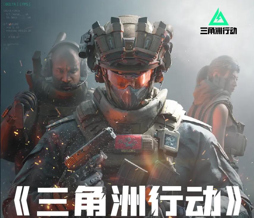 三角洲行动内核科技网