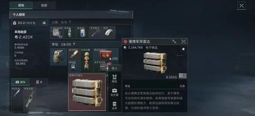 三角洲行动毒圈刷新透视挂