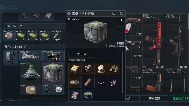 三角洲行动怎样开挂用什么软件