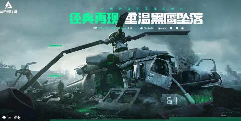三角洲行动熊二科技3.0下载