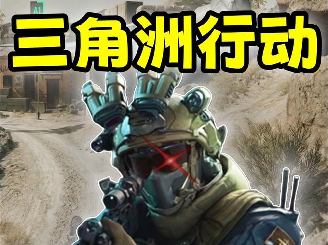 三角洲行动黑科技透视自瞄防封版v10.0.8