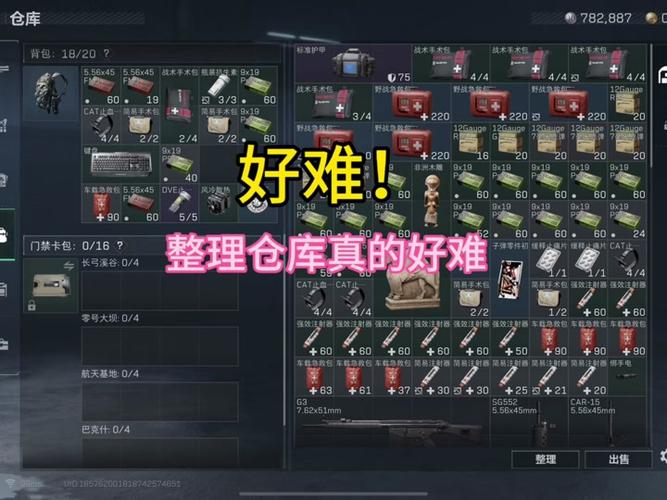 三角洲行动改文件绿体透视