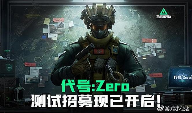 三角洲行动外挂免费苹果