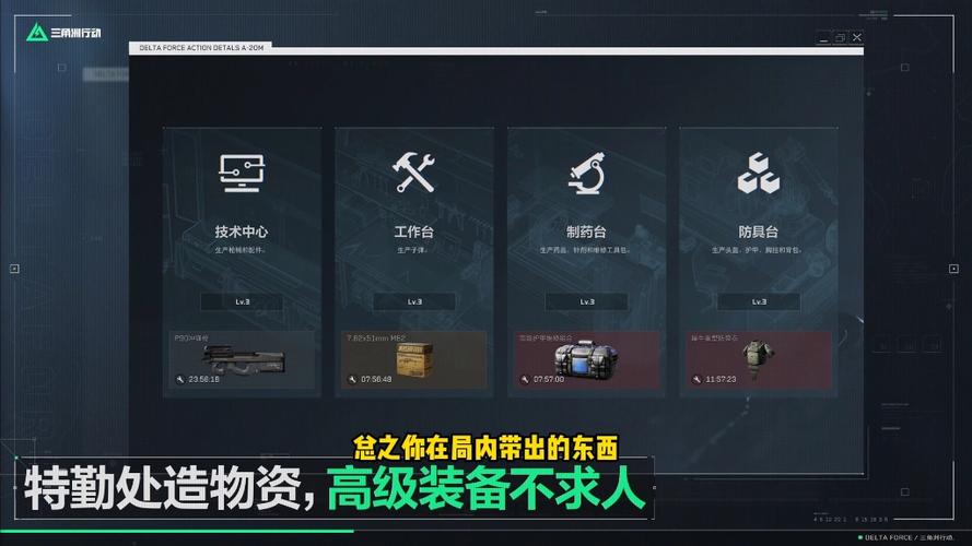 国体直装科技三角洲行动