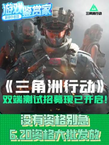 三角洲行动外挂离线端口