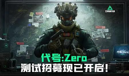 三角洲行动免费外挂。