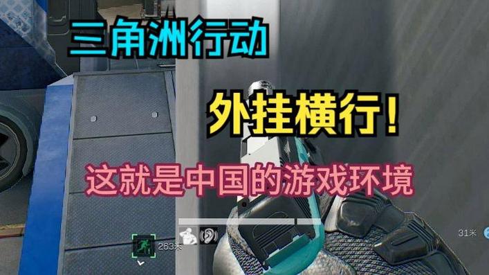 三角洲行动手游微信透视软件